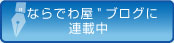 �Ȃ�ł퉮�@�u���O