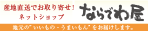 �Ȃ�ł퉮